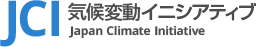気候変動イニシアティブ(Japan Climate Initiative)