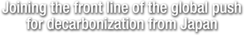 Joining the front line of the global push for decarbonization from Japan